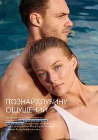 Смотреть следующий каталог Oriflame № ru 2026 года - Страница 16