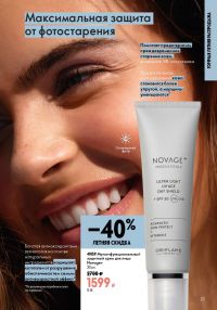 Смотреть следующий каталог Oriflame № ru 2026 года - Страница 23