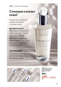 Смотреть следующий каталог Oriflame № ru 2026 года - Страница 29