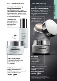 Смотреть следующий каталог Oriflame № ru 2026 года - Страница 37