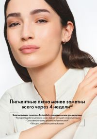 Смотреть следующий каталог Oriflame № ru 2026 года - Страница 38