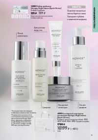 Смотреть следующий каталог Oriflame № ru 2026 года - Страница 39