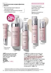 Смотреть следующий каталог Oriflame № ru 2026 года - Страница 42