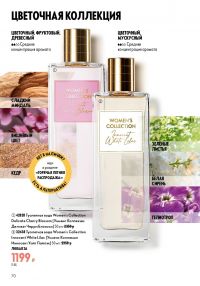 Смотреть следующий каталог Oriflame № ru 2026 года - Страница 70