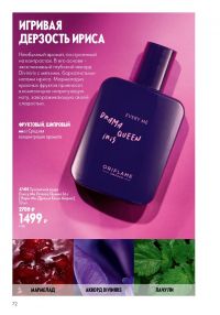 Смотреть следующий каталог Oriflame № ru 2026 года - Страница 72