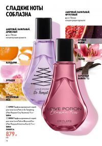 Смотреть следующий каталог Oriflame № ru 2026 года - Страница 74