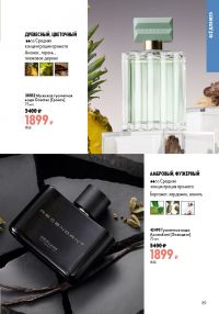 Смотреть следующий каталог Oriflame № ru 2026 года - Страница 89