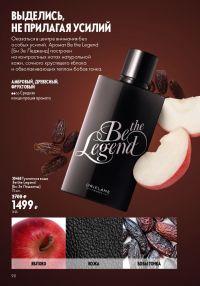 Смотреть следующий каталог Oriflame № ru 2026 года - Страница 90