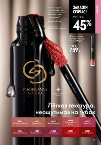 Смотреть следующий каталог Oriflame № ru 2026 года - Страница 95