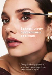 Смотреть следующий каталог Oriflame № ru 2026 года - Страница 96