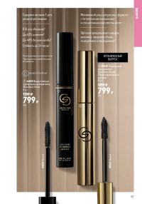 Смотреть следующий каталог Oriflame № ru 2026 года - Страница 97