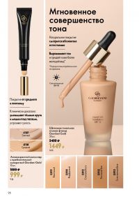 Смотреть следующий каталог Oriflame № ru 2026 года - Страница 98