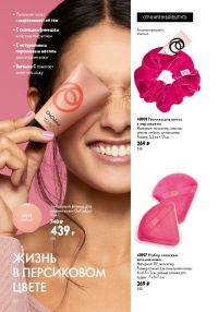 Смотреть следующий каталог Oriflame № ru 2026 года - Страница 100
