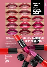 Смотреть следующий каталог Oriflame № ru 2026 года - Страница 101