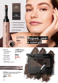 Смотреть следующий каталог Oriflame № ru 2026 года - Страница 102