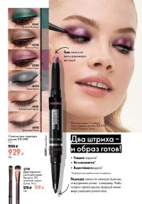 Смотреть следующий каталог Oriflame № ru 2026 года - Страница 106
