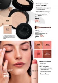 Смотреть следующий каталог Oriflame № ru 2026 года - Страница 110