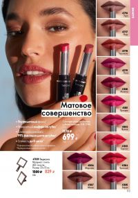 Смотреть следующий каталог Oriflame № ru 2026 года - Страница 113