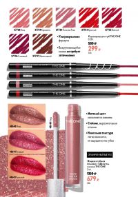 Смотреть следующий каталог Oriflame № ru 2026 года - Страница 114