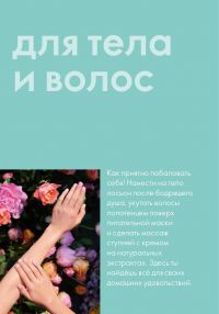 Смотреть следующий каталог Oriflame № ru 2026 года - Страница 118