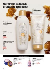 Смотреть следующий каталог Oriflame № ru 2026 года - Страница 130