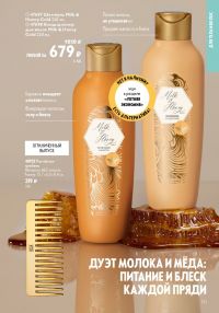 Смотреть следующий каталог Oriflame № ru 2026 года - Страница 131