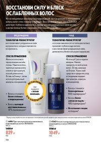 Смотреть следующий каталог Oriflame № ru 2026 года - Страница 134