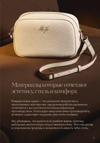 Смотреть следующий каталог Oriflame № ru 2026 года - Страница 169