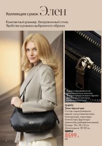 Смотреть следующий каталог Oriflame № ru 2026 года - Страница 172