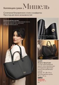 Смотреть следующий каталог Oriflame № ru 2026 года - Страница 174