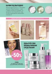 Смотреть следующий каталог Oriflame № 01 2026 года - Страница 3