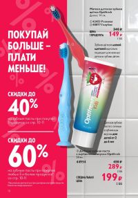 Смотреть следующий каталог Oriflame № 01 2026 года - Страница 10