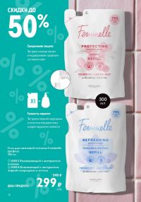 Смотреть следующий каталог Oriflame № 01 2026 года - Страница 18