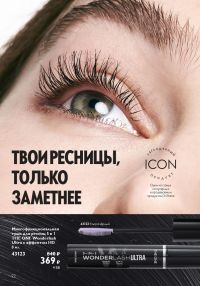 Смотреть следующий каталог Oriflame № 01 2026 года - Страница 22