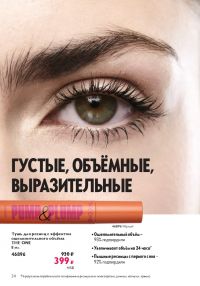 Смотреть следующий каталог Oriflame № 01 2026 года - Страница 24