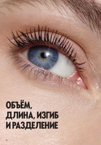 Смотреть следующий каталог Oriflame № 01 2026 года - Страница 26