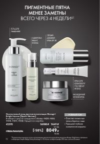 Смотреть следующий каталог Oriflame № 01 2026 года - Страница 32