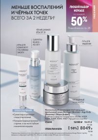Смотреть следующий каталог Oriflame № 01 2026 года - Страница 35
