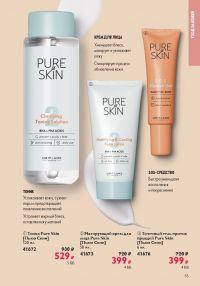 Смотреть следующий каталог Oriflame № 01 2026 года - Страница 55