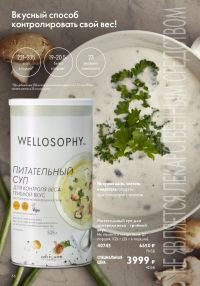 Смотреть следующий каталог Oriflame № 01 2026 года - Страница 66