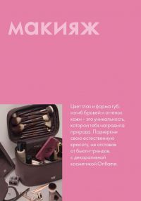 Смотреть следующий каталог Oriflame № 01 2026 года - Страница 72