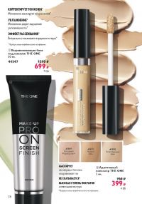 Смотреть следующий каталог Oriflame № 01 2026 года - Страница 78