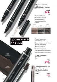 Смотреть следующий каталог Oriflame № 01 2026 года - Страница 80