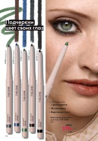 Смотреть следующий каталог Oriflame № 01 2026 года - Страница 84