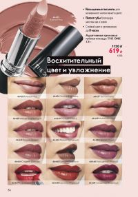 Смотреть следующий каталог Oriflame № 01 2026 года - Страница 86