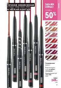 Смотреть следующий каталог Oriflame № 01 2026 года - Страница 87