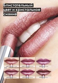 Смотреть следующий каталог Oriflame № 01 2026 года - Страница 90