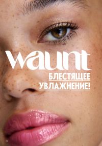 Смотреть следующий каталог Oriflame № 01 2026 года - Страница 92