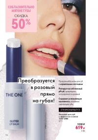 Смотреть следующий каталог Oriflame № 01 2026 года - Страница 94