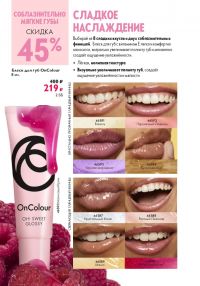 Смотреть следующий каталог Oriflame № 01 2026 года - Страница 96